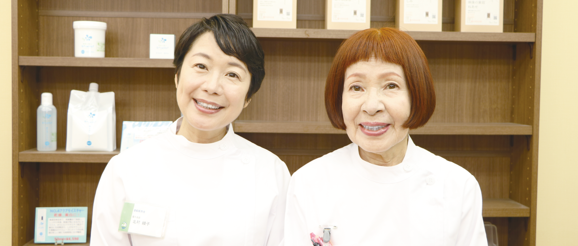 聖天薬局 メインビジュアル 2