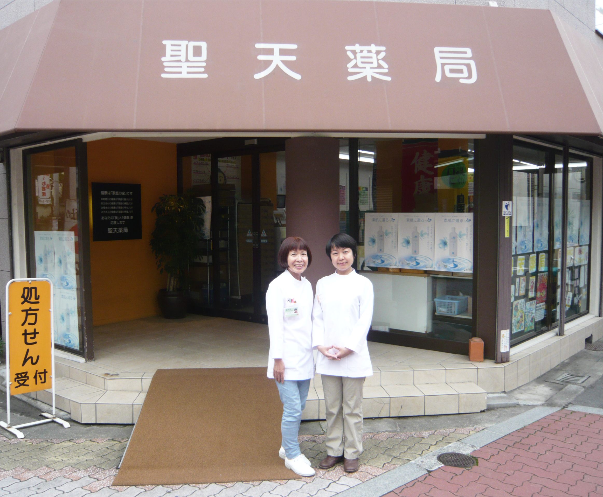 大阪・福島の聖天薬局